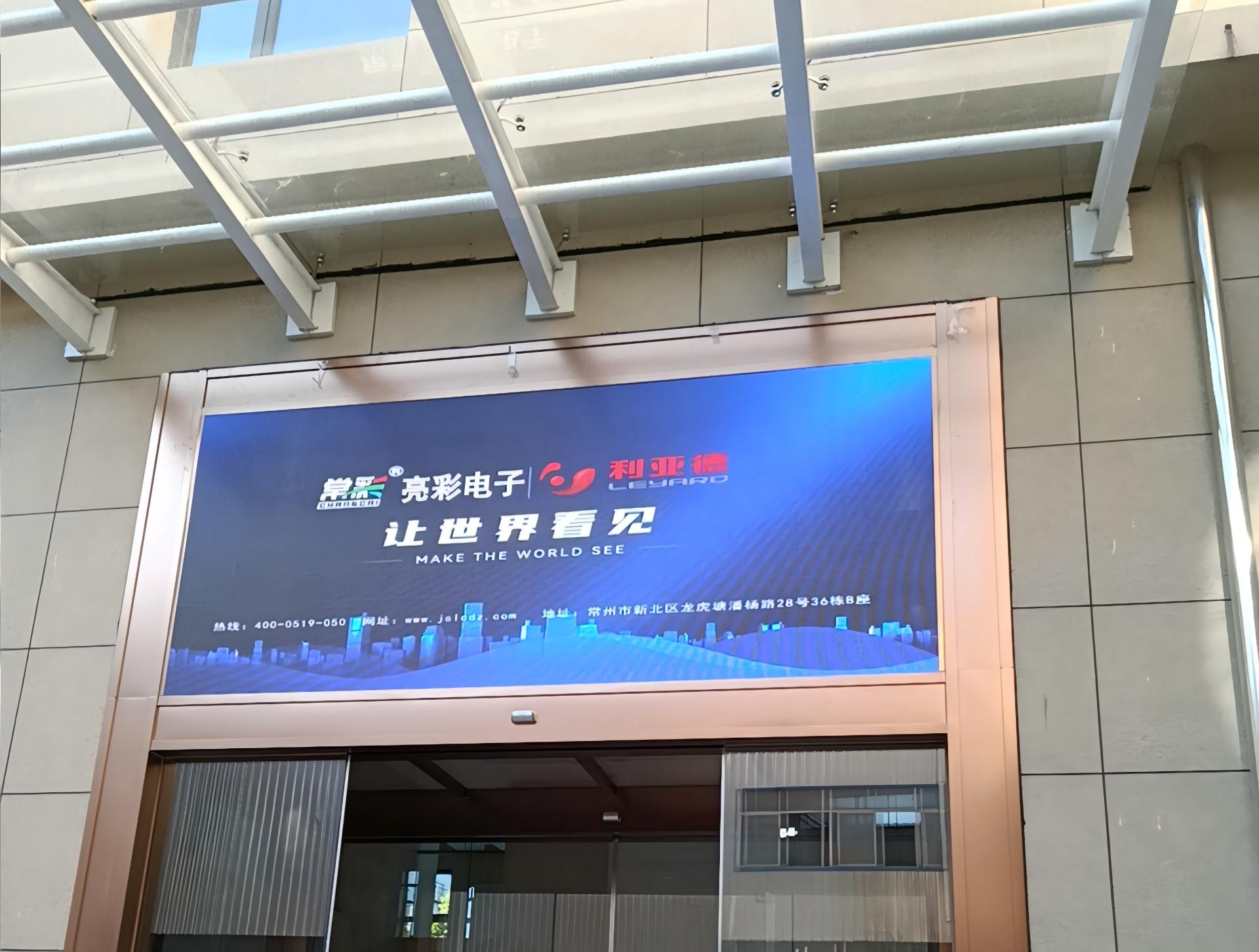 常州某塑料企業p4